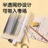 Estuche de Malla Bc347/Bc348 Deli para Estudiantes de Secundaria y Preparatoria, Estuche Transparente para Exámenes, Estuche Estudiante de Gran Capacidad