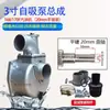 Bomba de Agua a Gasolina 170F2 / Bomba Autocebante de Aluminio de 3 pulgadas Ensamblaje Cabezal de Bomba para Trilladora Doméstica Sin Bomba de Entrada de Agua