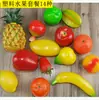 Frutas Plásticas Simuladas, Frutas Artificiais, Frutas e Vegetais Falsos, Laváveis, Decoração de Hotel, Material Didático Escolar Agora