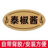 Letrero de Nombre de Condimento para Restaurante de Hot Pot Acrílico, Juego Completo de Etiquetas para Catering, Letrero Impermeable, Marca Pequeña de Salsa para Dipear de Autoservicio