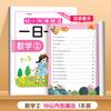 Los materiales didácticos de cohesión para primaria y preescolar están sincronizados para practicar pinyin, lectoescritura, lenguaje matemático, trazo paso a paso, entrenamiento de la concentración