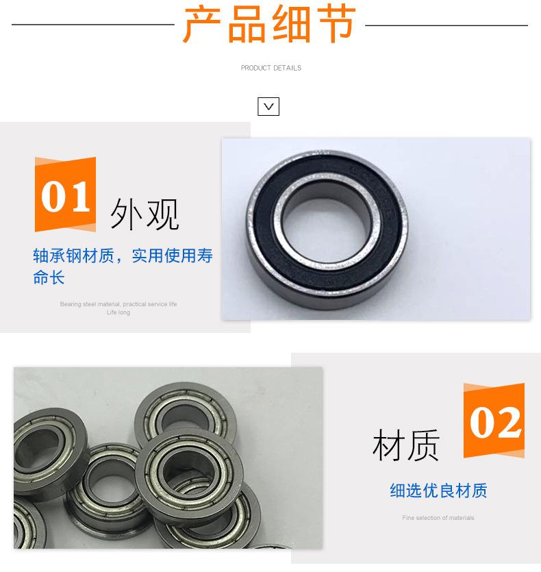微型深沟球_08.jpg