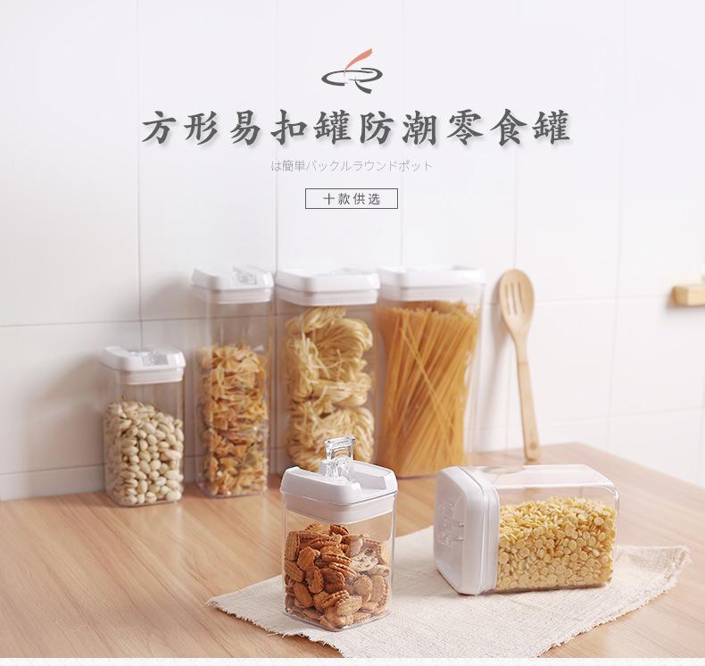 方形易扣罐10款1200_01
