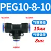 Tubería de Aire Neumática Pc4-M5 Codo Pl6-01 Conector Rápido Pu Pype Pb8-02/10-03/12-04