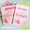 Bolsa de empaque para pastel de ajedrez bolsa de puesto bolsa de papel Wu Dalang bolsa de papel para bocadillos tradicionales pastel de mano papel de aceite Tujia Ocio