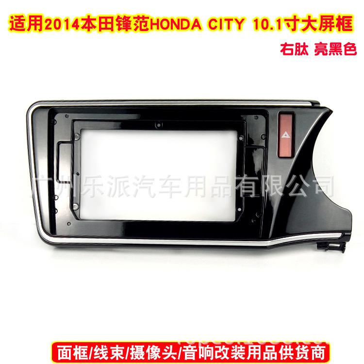 2014本田锋范 HONDA CITY(10.1寸, 右轪,