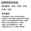 Alambre de hierro blando de colores calibre 22, calibre 24 para manualidades DIY, alambre de hierro fino para hacer flores de malla de alambre y alambre calibre 26 para vestuarios de ópera china tradicional