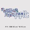 Tan Cerca y tan Hermoso. Fin de Semana a Hebei Calcomanías de Texto para Coche, Calcomanías Creativas Personalizadas, Calcomanías para Ventana Trasera, Carrocería, Puerta