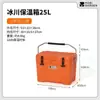 Caja de Incubación Glacier Mucodi para Camping al Aire Libre Gran Capacidad 25L Refrigerador de Comida y Bebida Portátil para Coche