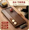 Bandeja de té de bambú de agua corriente con veta de madera de nogal, Bandeja de té seca simple para sala de estar en casa, Oficina Recepción Bandeja de té con drenaje