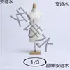 Mini Maniquí 3D para Drapeado Maniquí de Estudiante Mini Maniquí Modelo Gato Gato Exhibición Diseño de Moda Li Lei De Zhu