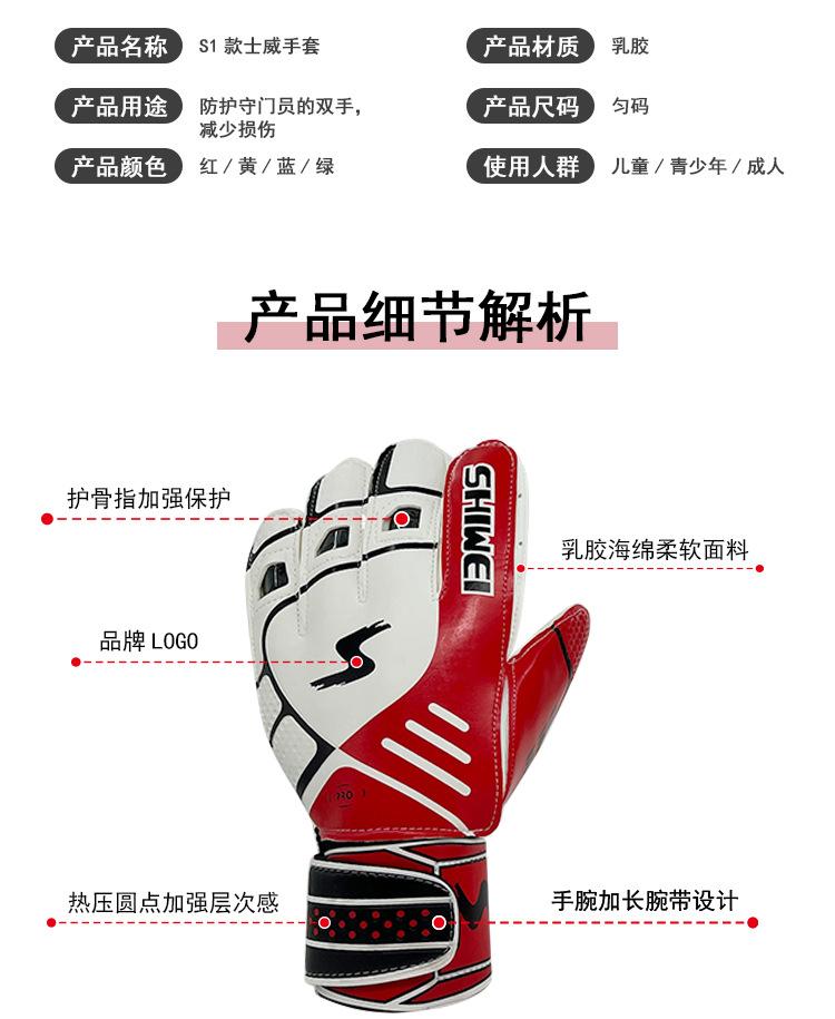 S1款士威手套-详情页_03.jpg