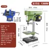 Furadeira de Bancada Industrial Wuji Duas Mãos 16mm Perfuração de Furos Pequena Furadeira de Bancada Doméstica 220V Conversão de Bancada