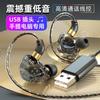 Audífonos de Escritorio In-Ear con Micrófono Dos-En-Uno Alámbricos Dedicados para Juegos E-Sports Audífonos USB de Doble Enchufe