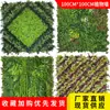 Parede de plantas artificiais, parede de gramado de plantas simuladas para decoração, parede de flores de fundo para varanda interna, grama artificial de plástico para vitrines