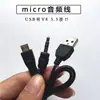 Cabo de Carregamento Card Áudio Um-para-Dois, Cabo de Áudio Bluetooth Um-para-Dois, Cabo de Dados para Mini Alto-falante