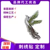 Parche de Tela Bordado Autoadhesivo de Animales de Dibujos Animados Fénix Wangshun para Ropa Bolsa Chaqueta de Plumas Agujero Parche Bordado Parche DIY