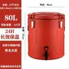 Cubo Aislante de Acero Inoxidable Puesto Comercial Cubo para Té de Leche Gran Capacidad Cubo para Hielo Cubo para Leche de Soya Cubo para Agua Abierta Cubo para Té Cubo para Sopa Nuevo