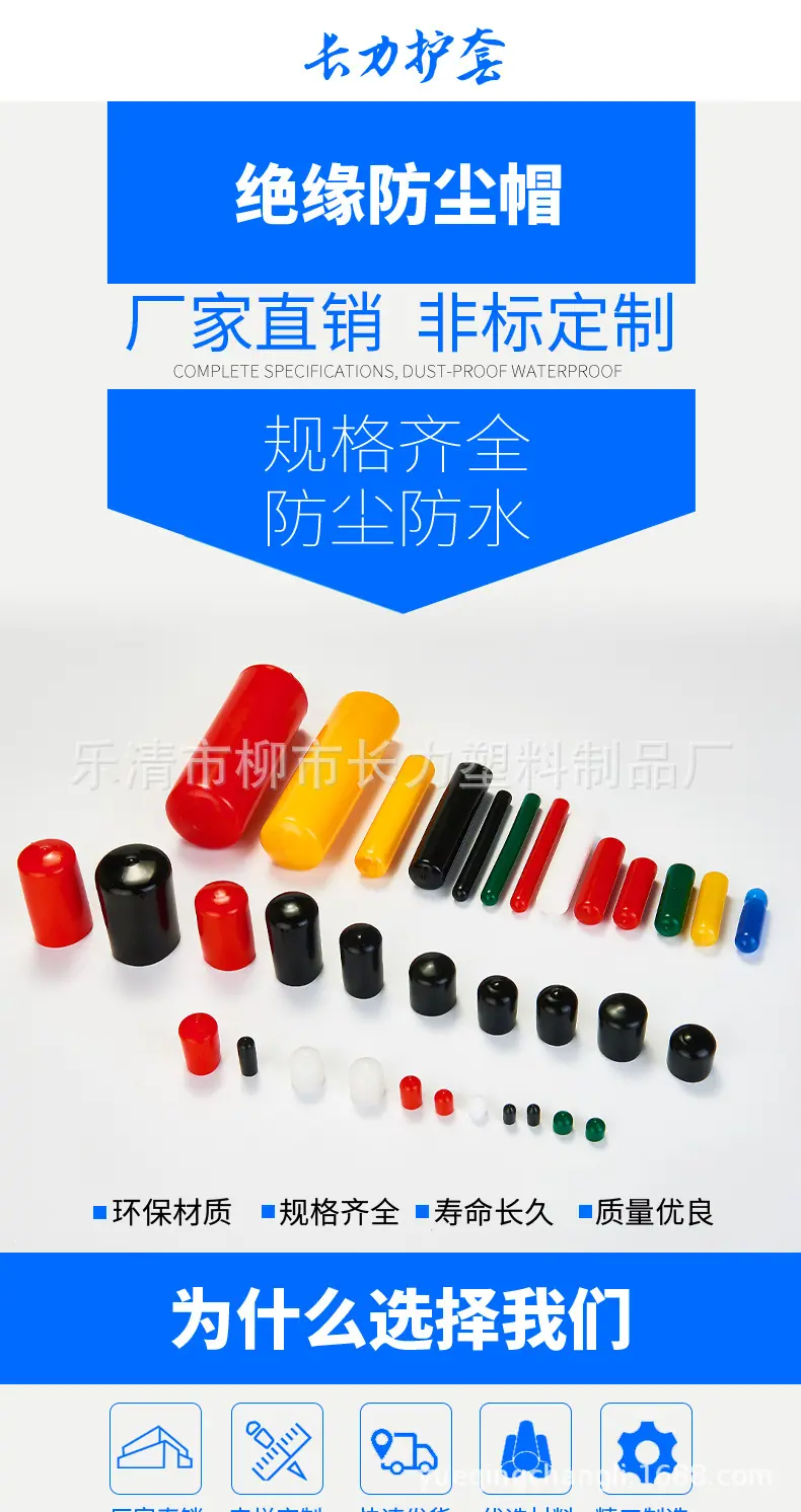 防尘帽_01.jpg