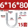 Perno U galvanizado, tornillo U extendido con juego de tuercas, abrazadera para tubería, conector fijo, hebilla, aro, abrazadera para tubería