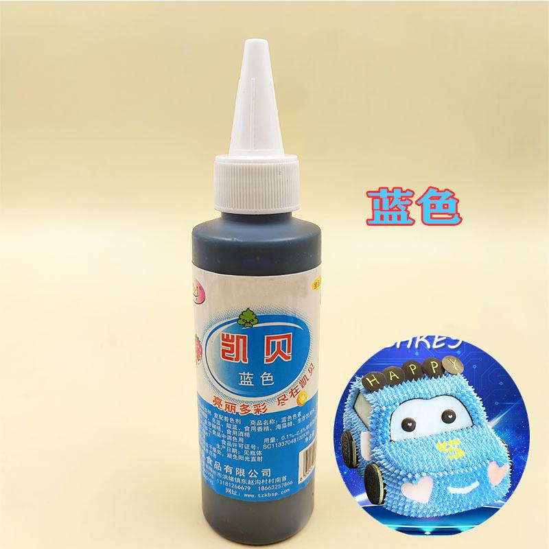 水油两用色素