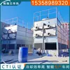 Torre de Resfriamento de Circuito Fechado 200T/H Torre de Resfriamento Quadrada Sistema Condensador Evaporativo Greenland Tipo Fechado
