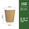 Vaso desechable de doble capa espesado para café, leche, té, bebida caliente, impresión de logotipo personalizado, vaso de papel hueco de piel de vaca para llevar