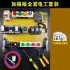 Kit de Aprendizaje para Electricistas Tablero de Entrenamiento Práctica de Cableado Físico Set de Autoestudio Equipo de Enseñanza y Entrenamiento Componentes y Equipos