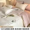 Juego de ropa de cama de cuatro piezas de algodón de fibra larga Clase A, 100% algodón puro, juego de funda nórdica estilo sábana bajera de alta gama