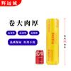 Filme Plástico Huiyuancheng Pvc Grau Alimentício Rolo Grande Comercial Frutas e Alimentos Frescos Anti-Embaçante Adesivo Embalagem Filme Plástico