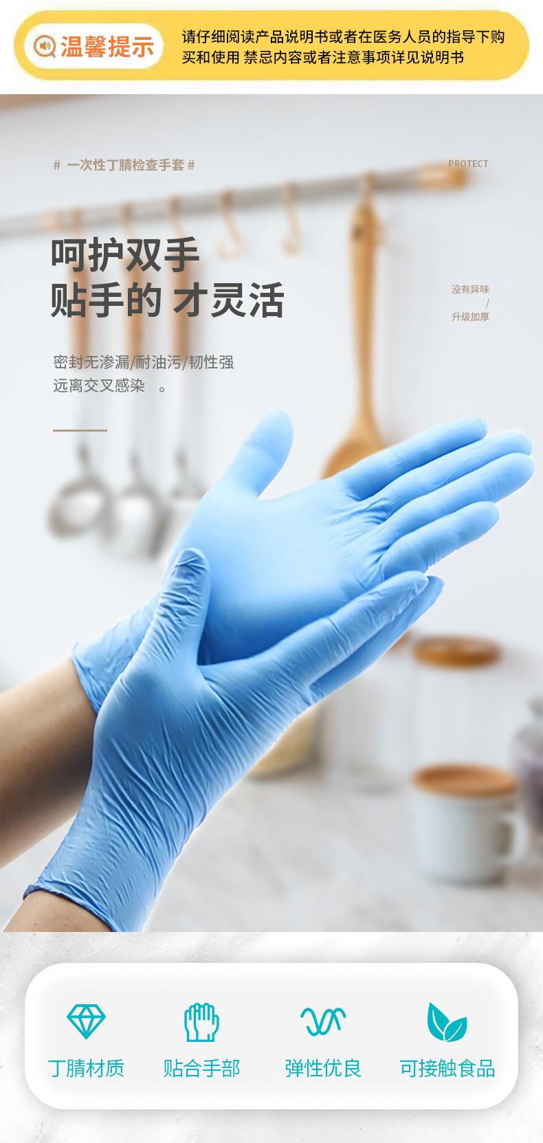 APFNCMD检查丁腈手套