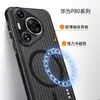 Tira Magnética Antiderrapante Ondulada Adequada para Capa de Celular Fosca Huawei Pura X View Honor Nova16Se Anti-Queda