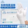 Yingke Medical Guantes Sintéticos Desechables Amarillo Caucho Grado Alimenticio Catering Engrosado Látex Inspección Cirugía Duradero