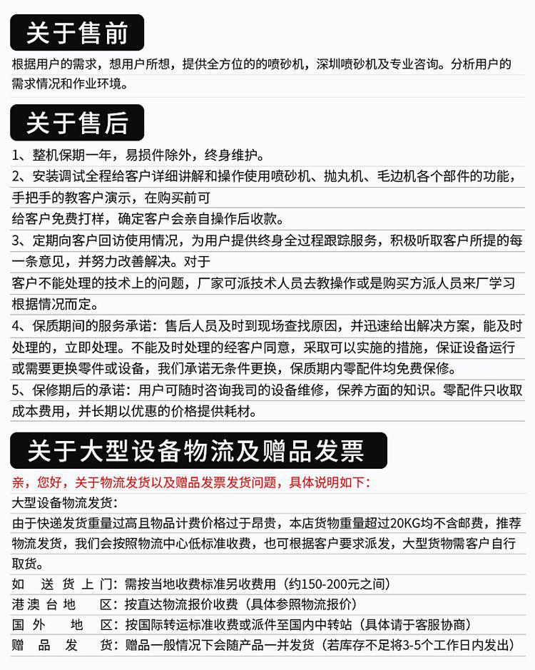 售后