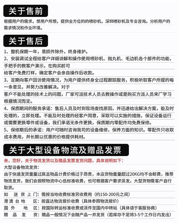 售后