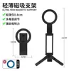 Suporte Magnético de Telefone em Liga de Alumínio, Tripé Multifuncional Giratório Dobrável para Mesa e Portátil, Suporte Portátil para Fotografia