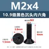 Tornillos de Cabeza Avellanada de Acero al Carbono de Alta Resistencia Grado 10.9, con Zócalo Hexagonal, Acabado de Óxido Negro, Tornillos de Máquina de Cabeza Cónica M2M3M4M12