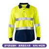 Camisa polo personalizada de manga larga con franjas reflectantes para comercio exterior, adecuada para construcción de tráfico, minería, seguridad, saneamiento, con bolsillos, ropa de trabajo transfronteriza