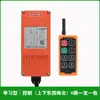 Control Remoto Inalámbrico Industrial 380V 220V Control Remoto de Elevador Control Remoto Tecnología Yoyi Interruptor Remoto Inalámbrico