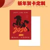 Tarjeta de felicitación del Año Nuevo Chino 2026 con estilo chino, Tarjeta roja de bendición para el Festival de Primavera, Tarjeta personalizable con logotipo corporativo