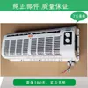 Modificación de Aire Acondicionado para Camión Grande Aire Acondicionado Montado en Vehículo Excavadora Grúa Máquina de Gancho Ensamblaje de Evaporador de Coche 12V24V