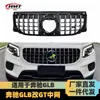 19-25 Mercedes-Benz GLB GT China Red Deportiva Modificada Parrilla de Panal Diseño de Cascada Recta Estilo Original
