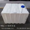 Cubo de agua para almacenamiento de medicamentos, contenedor de drones convertido para RV, tanque de agua en el techo, tina de baño de plástico rectangular plana