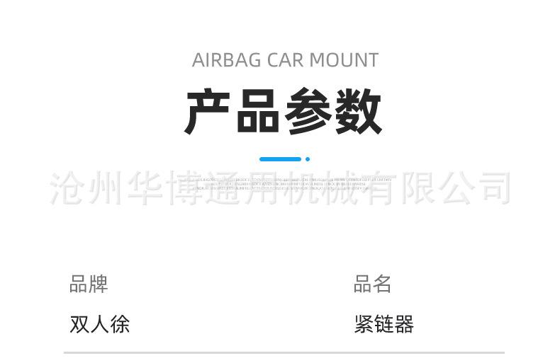 紧链器详情_05.jpg