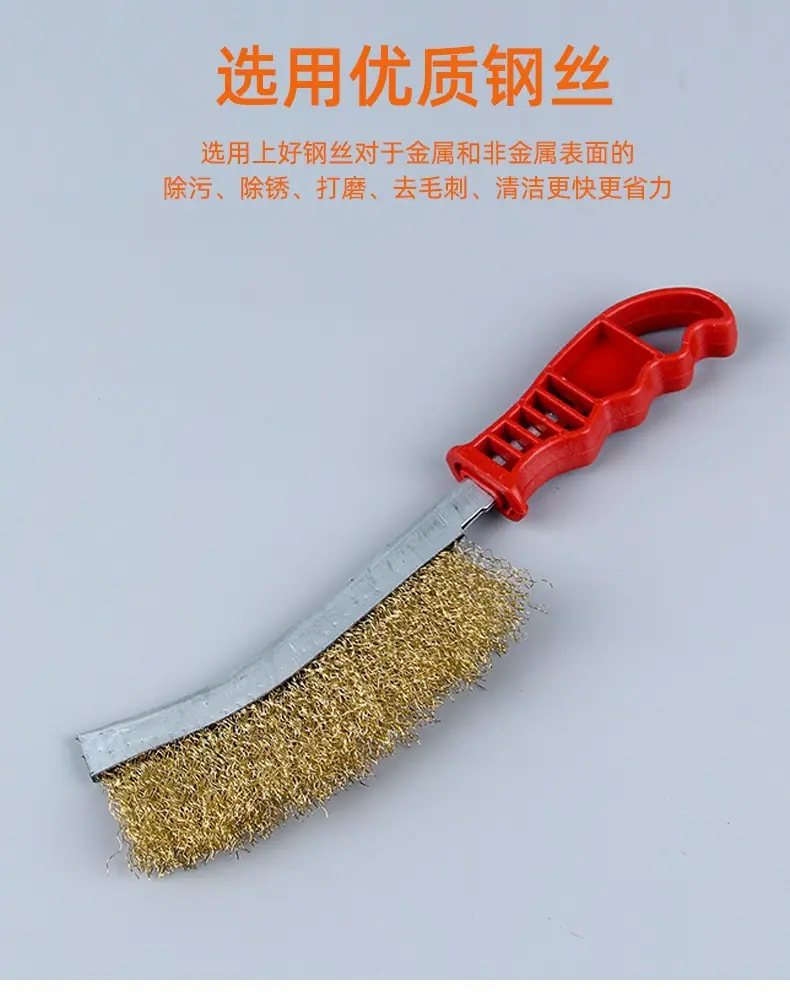 钢刷