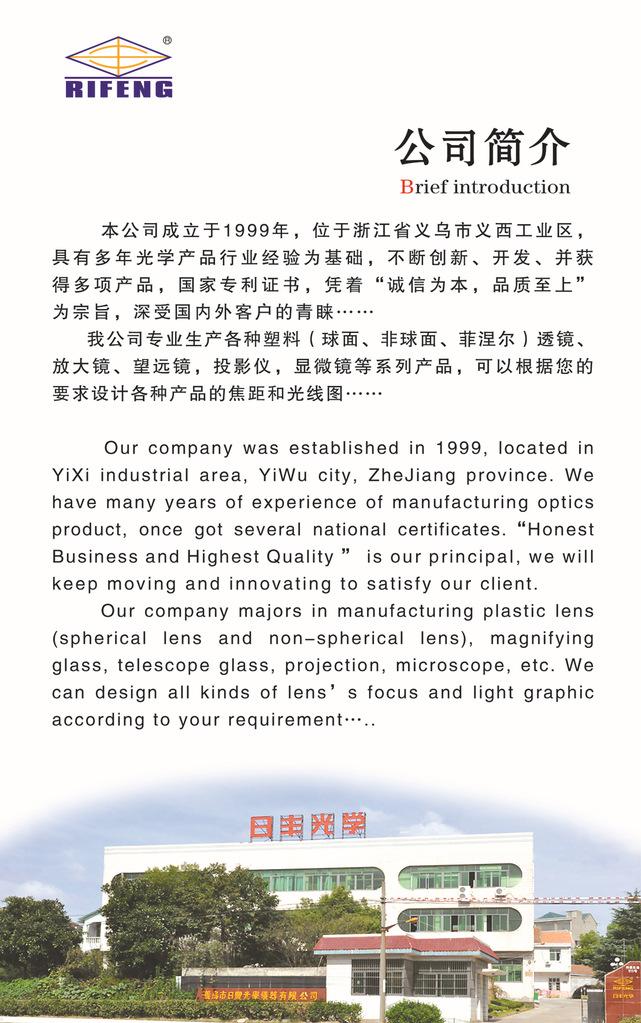 94x150 1 副本副本厂貌