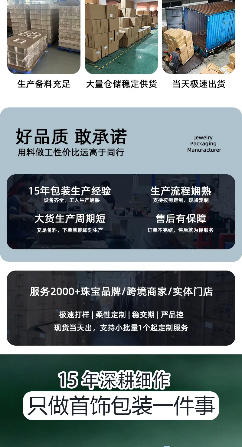 饰品盒