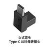 Adaptador USB-TypeC 3.2 Gen2, convertidor U macho a hembra, transmisión de alta velocidad de 10 Gbps, codo en L de 90 grados.