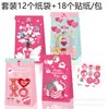 LB262 Bolsa de papel Kraft con cierre hermético para regalo de San Valentín, diseño de cisne, jirafa, gatito y fiesta de amor.