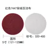 Pano de limpeza com veludo no verso e abrasivo no lado da frente 5 polegadas pano com veludo no verso para vegetais e melões peça com veludo no verso pano de limpeza branco peça redonda de nylon com veludo no verso 125mm